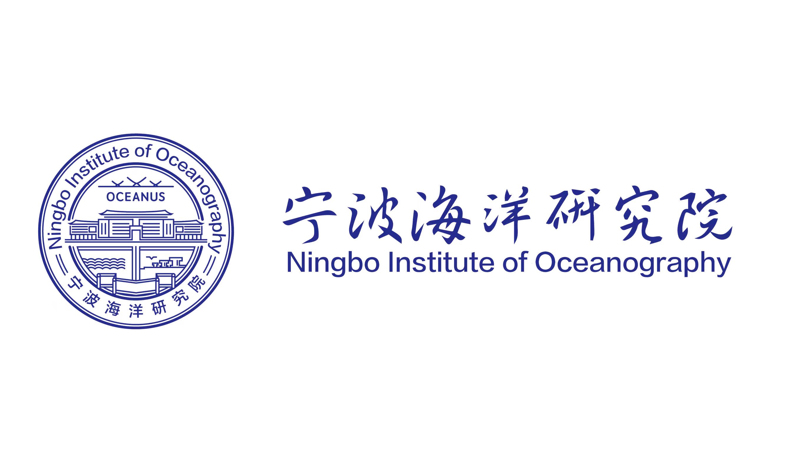 宁波海洋研究所