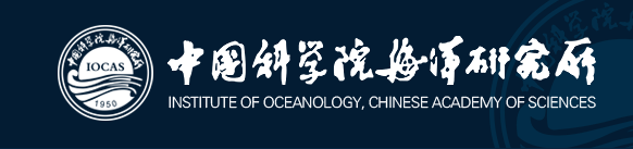 中国科学院海洋研究所