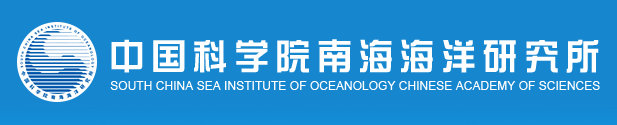 中国科学院南海海洋研究所