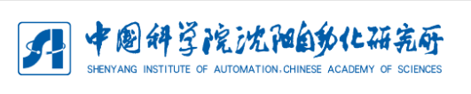 中国科学院沈阳自动化研究所